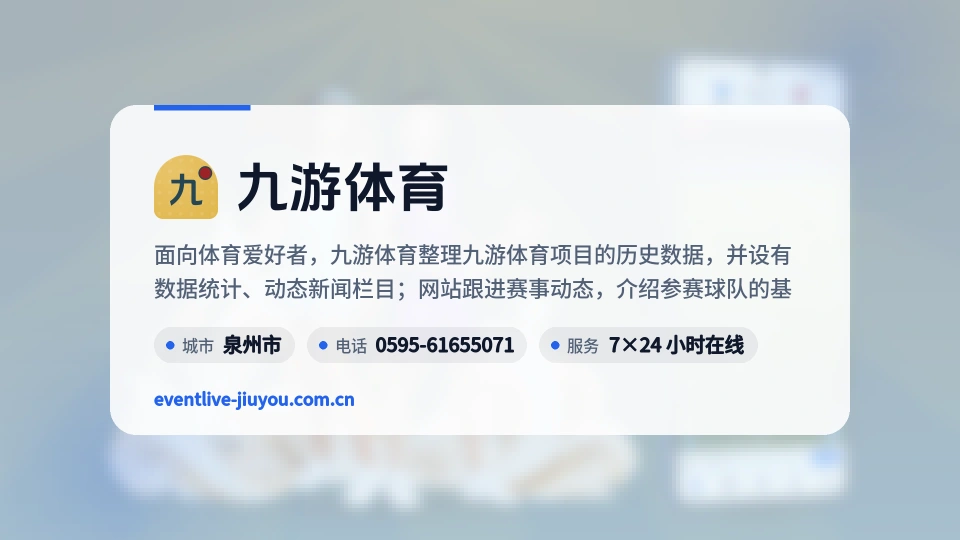 遇见九游体育